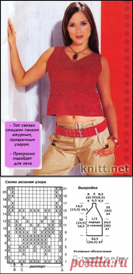 Красивый легкий топ
