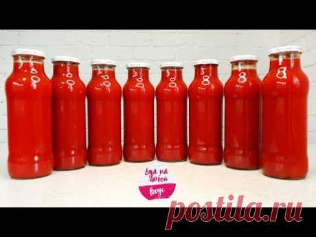 ЗИМОЙ ЖАЛЕЛА, ЧТО СДЕЛАЛА МАЛО! 🍅 Больше НЕ КУПЛЮ! Есть СЕКРЕТЫ! Томатный сок на зиму не отслоится..
