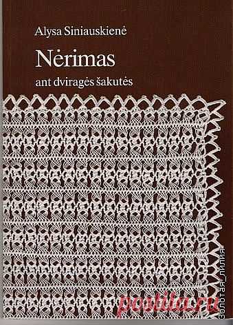 Книга по вязанию на вилке.