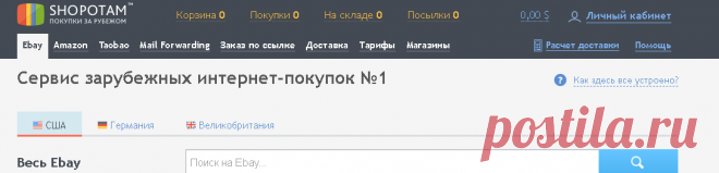 Каталог товаров Ebay США — самые популярные товары из Америки на еБей