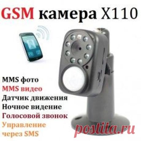 GSM видеокамера X110. Купить беспроводную GSM камеру с датчиком движения, ночным видением и прослушкой через мобильный телефон.