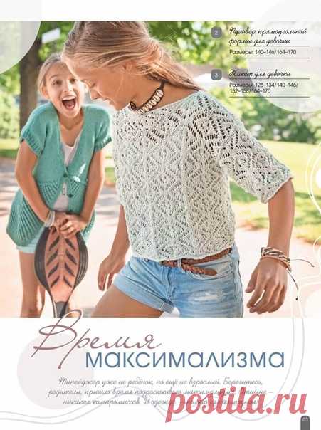 Ажурный джемпер спицами