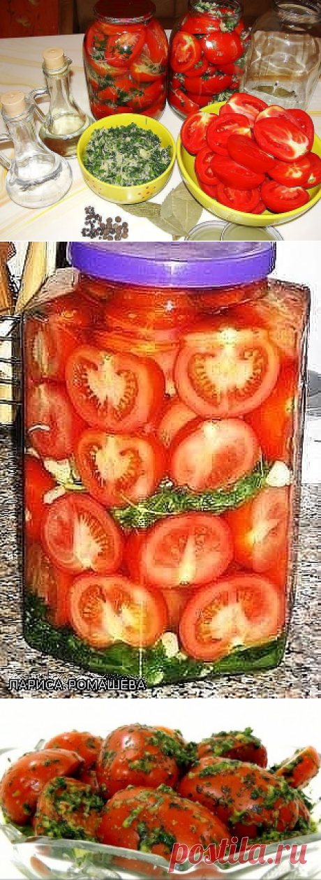 ПОМИДОРЫ, КОНСЕРВИРОВАННЫЕ ПОЛОВИНКАМИ. ОЧЕНЬ ВКУСНЫЕ!!!