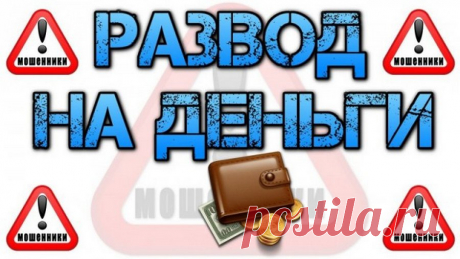 — Голос убавь… — Зачем? — Нос сломаю… | Чёрт побери    Мошенники продолжают попытки развести народ, но не у всех это получается - главное спокойствие и уверенность.  Сижу я значит дома, тут стук в дверь. Гляжу в глазок - там 2 парня, один машет красным удостоверением и крики "откройте, ОПС!". Мне любопытно, открываю... Сразу начинается махание перед лицом красной корочкой, прошу не махать, а показать спокойно. Там что-то написано бледно-синей ручкой, еле видно. Фотография ...