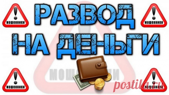 — Голос убавь… — Зачем? — Нос сломаю… | Чёрт побери    Мошенники продолжают попытки развести народ, но не у всех это получается - главное спокойствие и уверенность.  Сижу я значит дома, тут стук в дверь. Гляжу в глазок - там 2 парня, один машет красным удостоверением и крики 