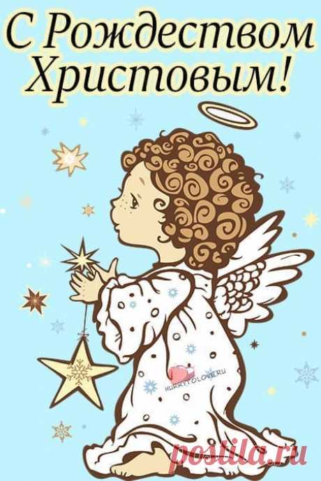 Картинки на Рождество Христово для детей: поздравительные открытки на 7 января 2024