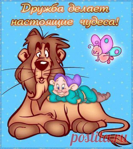 Мир, счастье, братство людей - вот что нужно нам на этом свете! (Марк Твен)