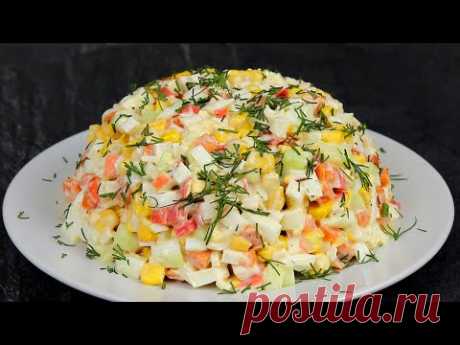 БЫСТРЫЙ Салат с Крабовыми Палочками "Классический" - Вкусный Салат с крабовыми палочками на СТОЛ