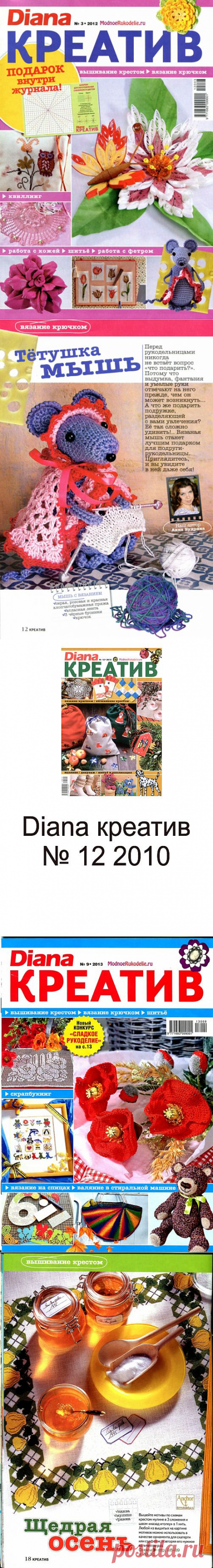 диана креатив- много разных мелочей для декора - вышивка, игрушки, вязание, поздравительные открытки. - mad1959 — я.ру
