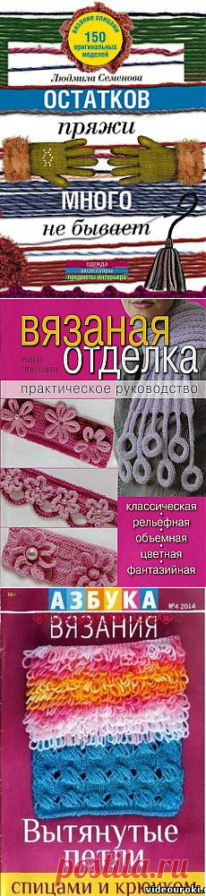 Вязание - Журналы  и  книги | Простые схемы. Экономим время на Постиле