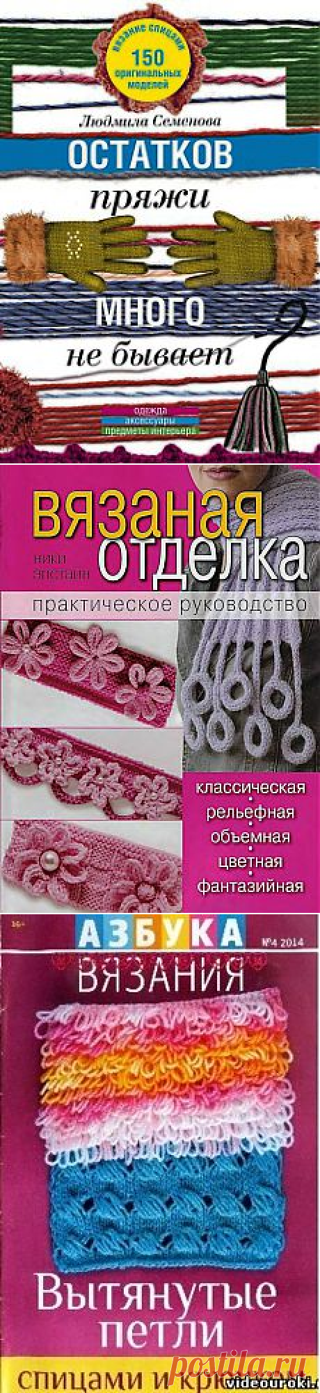 Вязание - Журналы  и  книги | Простые схемы. Экономим время на Постиле