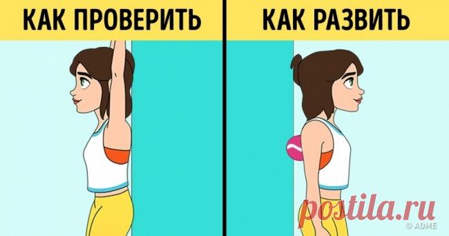 6 простейших способов выявить слабые места вашего тела | Чёрт побери Чтобы оставаться здоровым, мало только развитых, сильных мышц и выносливости. Все тело должно быть гибким, а этим может похвастаться далеко не каждый. Сегодня Chert-poberi.ru делится с вами упражнениями на проверку и развитие гибкости. 1. Подвижность голеностопа Встаньте в выпад, согнув обе ноги под прямым углом, большой палец стоящей впереди ноги в 10–12 см от стены. Подайтесь вперед и постарайтесь косну...