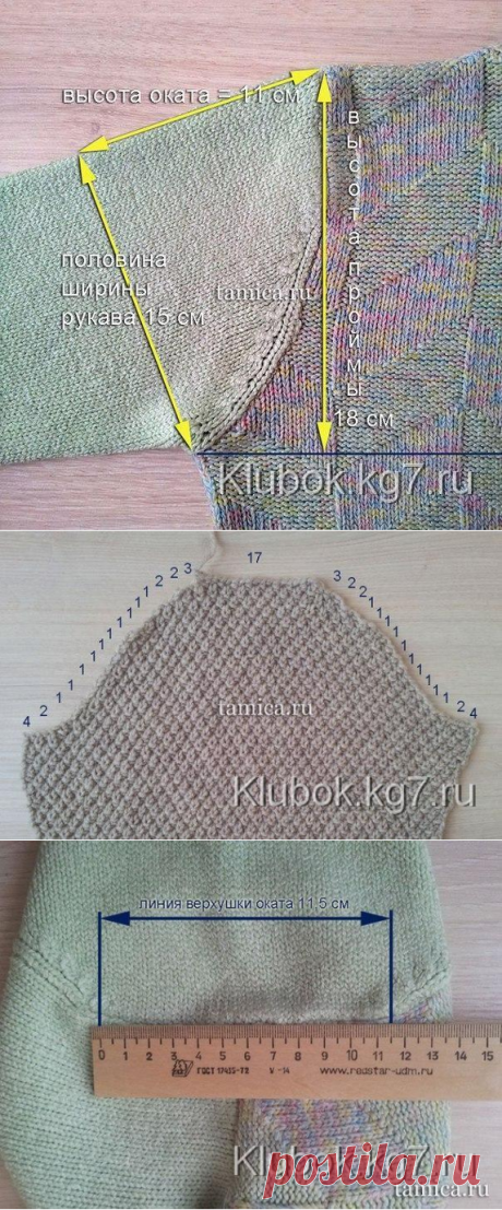 Вяжем окат рукава | Клубок