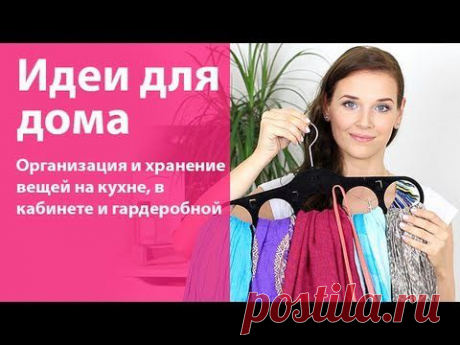 Оригинальные системы хранения: 7 советов и 19 интересных идей