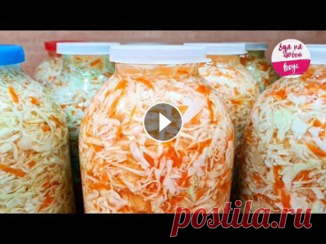 Невестка Раскрыла СВОЙ рецепт!!! Такая Капуста стоит аж до сентября: хрустит, не темнеет, не тянется Самая вкусная хрустящая квашеная капуста на зиму. Рецепт без заморочек: не надо добавлять ни сахар, ни уксус, никаких лишних ингредиентов. Даже выдерж...