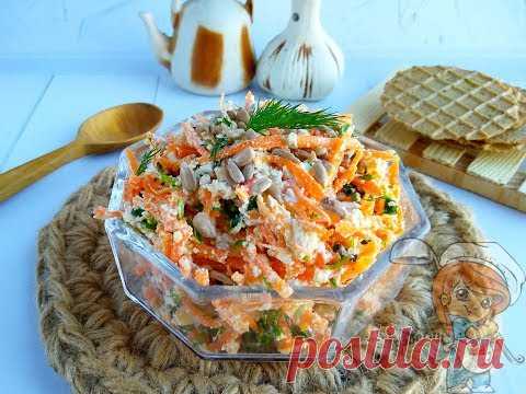 Салат с морковью и творогом. Можно есть вечером!