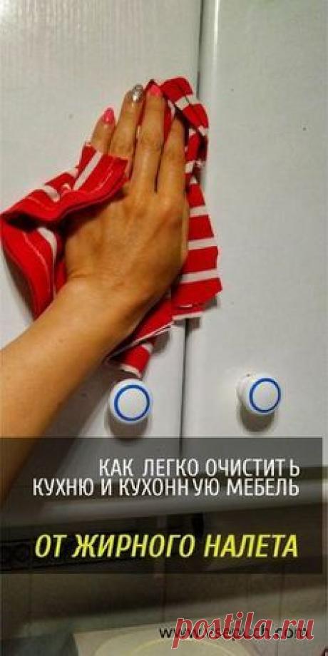 Как легко очистить кухонную мебель от жирного налета #уборка #кухня #жирныйналет #жир #кухоннаямебель