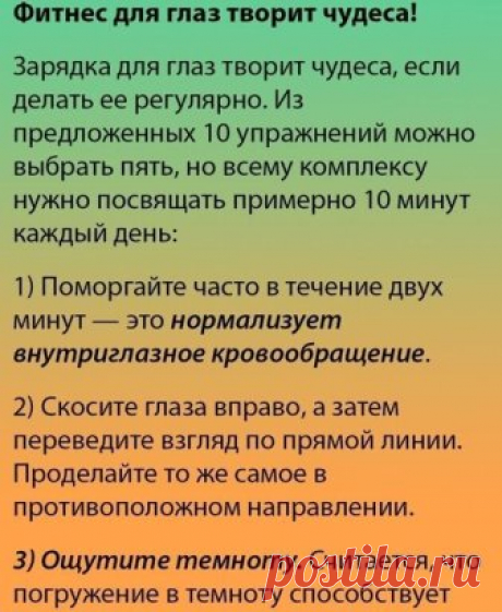 Сохраняйте!