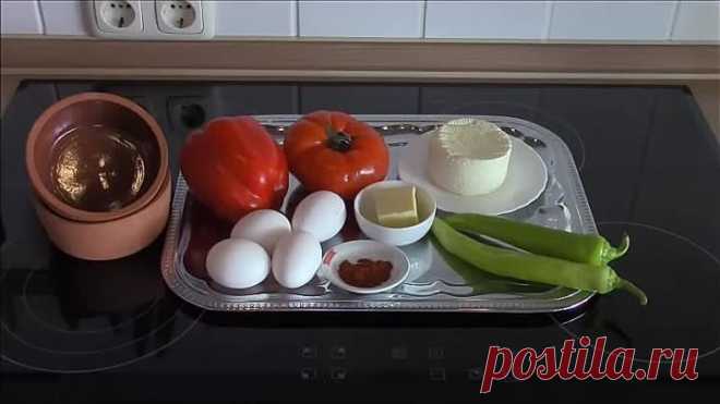 Быстрый, вкусный и красивый завтрак. (сирене в гювече по турецки)