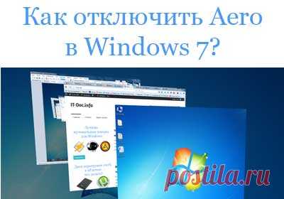 Windows 7 | IT-Doc.info