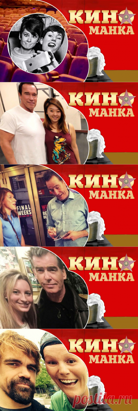 Фото людей, которые случайно встретили знаменитость на улице и сделали селфи | КиноМанка | Яндекс Дзен
Известные актеры, модели и певцы - такие же люди, как и мы. Они кушают, ходят за продуктами, летают самолетами, сидят в кафе. Не верите? Вот моя подборка счастливчиков, которые смогли встретить знаменитость в обыденной жизни и сделали сэлфи с ними.