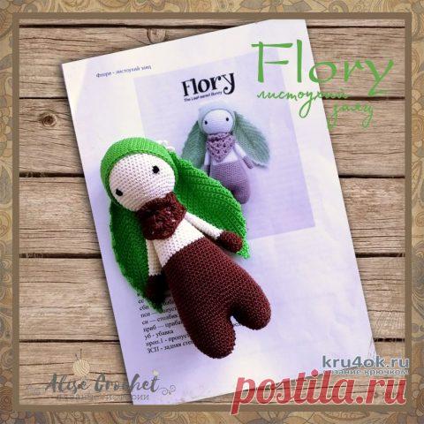 Вязаный заяц Флори крючком. Подробная схема вязания на русском.