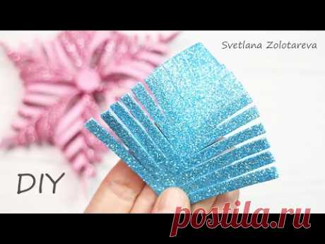 ШИКАРНАЯ СНЕЖИНКА ❄❄❄ Из глиттерного фоамирана ❄ Украшение на Новый год ❄ Рождество