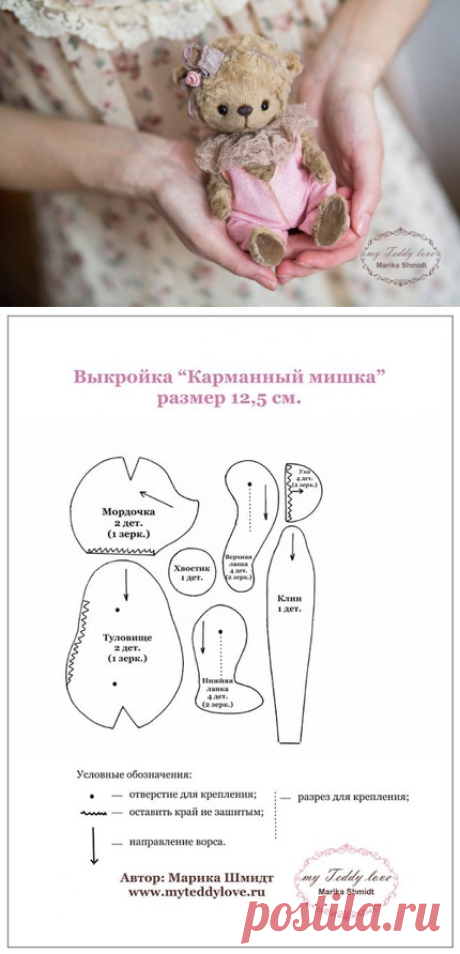 Наши милые игрушки - мишки Тедди, куклы Тильды
Карманный Мишка от Марики Шмидт .