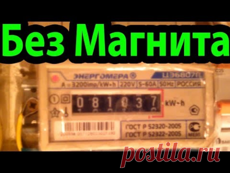 Как остановить ЛЮБОЙ СЧЕТЧИК с помощью ПРОВОЛОКИ