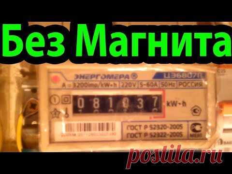 Как остановить ЛЮБОЙ СЧЕТЧИК с помощью ПРОВОЛОКИ
