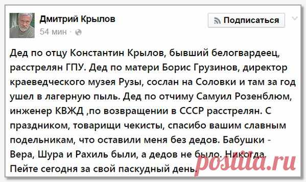 ДМИТРИЙ КРЫЛОВ — тележурналист, автор и ведущий телепередач «Непутёвые заметки»
