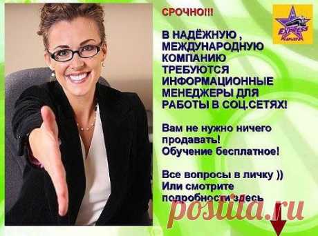 Для прохождения собеседования* добавляйтесь в скайп    flyra2010     с пометкой &quot;СОБЕСЕДОВАНИЕ&quot;
*Собеседование проходит в режиме чата - камера и микрофон Вам не нужны.
 **Собеседования проводятся ежедневно с 10-00 до 21-00
 
С Уважением,   
менеджер по персоналу
Светлана Кортукова       
 Skype     flyra2010