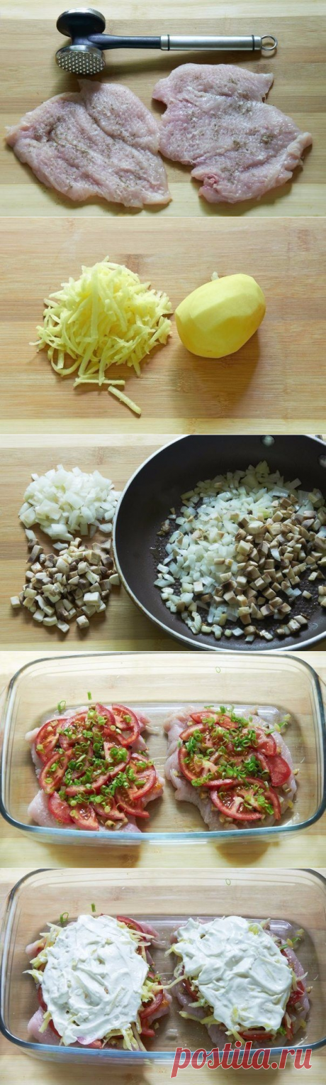 Куриная грудка под шубой
=Очень вкусно и не особо сложно!
Вам потребуется:
Грудка куриная 2 шт
Картофель 3 шт
Помидор красный 2 шт
Лук репчатый 1 шт
Шампиньоны свежие 2 шт
Лук зелёный 2 шт
Сметана 25% 150 г
Соль По вкусу
Перец чёрный молотый По вкусу
