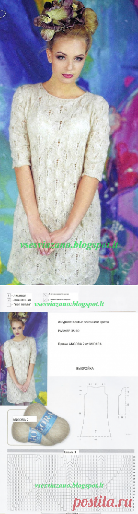 ВСЕ СВЯЗАНО. ROSOMAHA.: Песочное платье ажурным узором