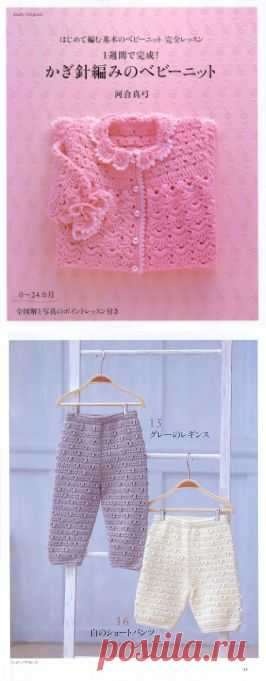 Asahi Original - 0-24 For Babies.