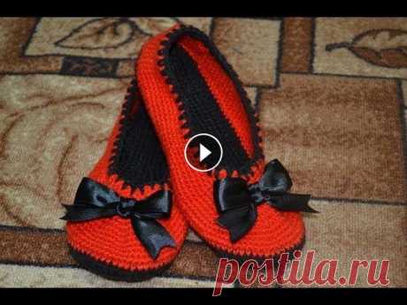 Тапочки - балетки крючком (Slippers - crochet ballet flats) В этом видео уроке я расскажу Вам как связать Тапочки - балетки крючком (Slippers - crochet ballet flats). Автор видеоурока: Ольга Митусова Автор схем...