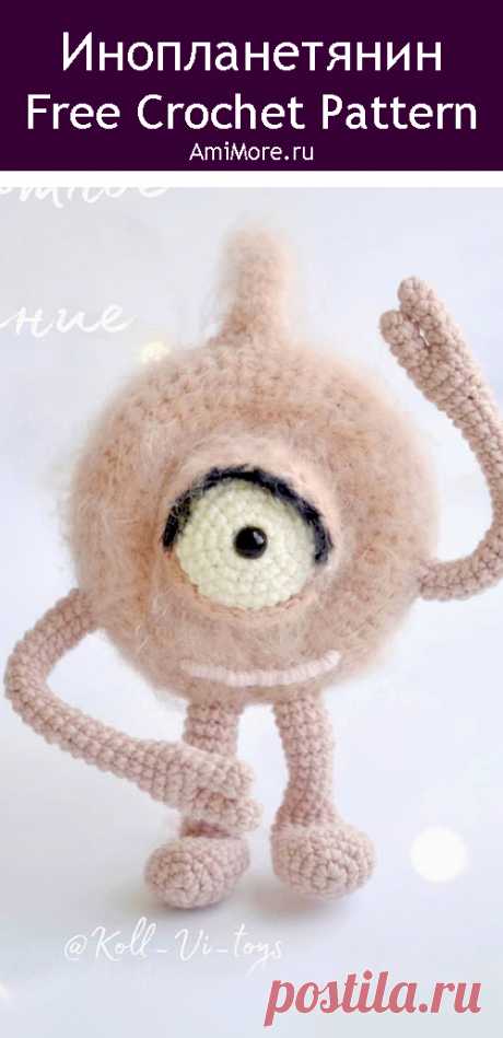 PDF Инопланетянин Глазго крючком. FREE crochet pattern; Аmigurumi toy patterns. Амигуруми схемы и описания на русском. Вязаные игрушки и поделки своими руками #amimore - пришелец, инопланетянин, инопланетный гость.