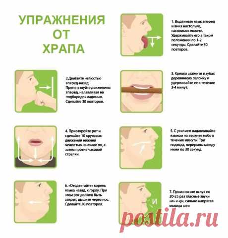 Упражнения от храпа