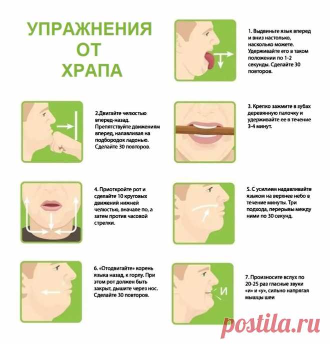 Упражнения от храпа