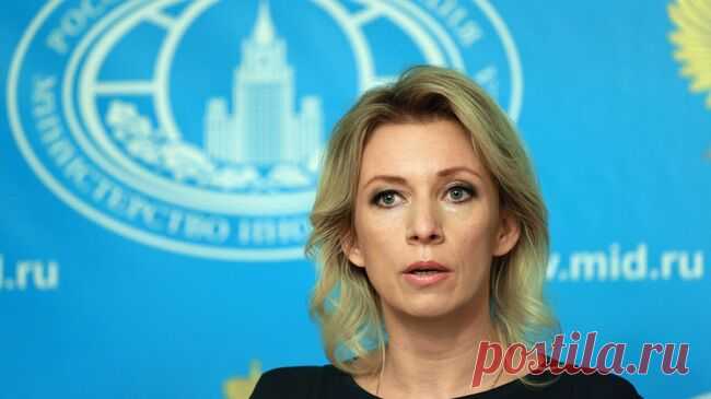 Отношения России и Запада вышли за рамки холодной войны, заявила Захарова