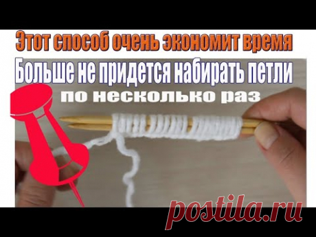 🌺НАБОР ПЕТЕЛЬ/ТОЧНЫЙ РАСЧЕТ НИТИ/Начало вязания спицами/ секреты вязания/ набор петель