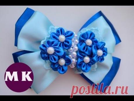 Мастер-класс Канзаши.Цветы из лент.Бант Канзаши.Незабудки Канзаши/Bow with Forget-me-nots Kanzashi