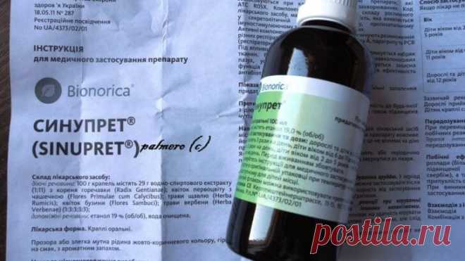 «Синупрет» при аденоидах у детей: все о лекарстве