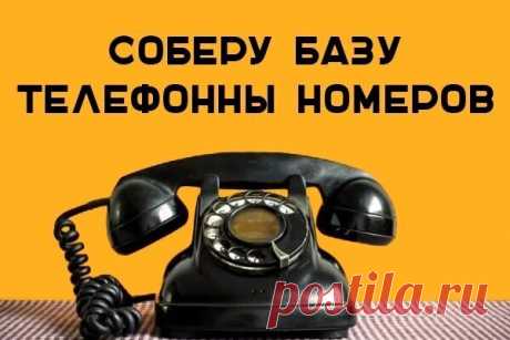 Как защититься от телефонного спама В последнее время на телефоны Россиян стали поступать так называемые "немые" звонки,- происходит звонок с незнакомого номера и быстро ...