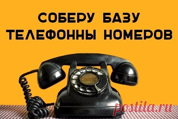 Как защититься от телефонного спама В последнее время на телефоны Россиян стали поступать так называемые 