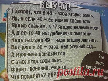 Нам бы всем, девчата, сердцем не стареть! Не чихать, не кашлять, в общем - не болеть! Собираться чаще, чтоб "чайку" попить.  А потом полночи, песнями вопить! Не искать седины, не считать года... На лице морщины? Тоже ЕРУНДА! Будьте молодыми, девоньки - ВСЕГДА!!!... Не стареть душою ВСЕМ желаю я!!!