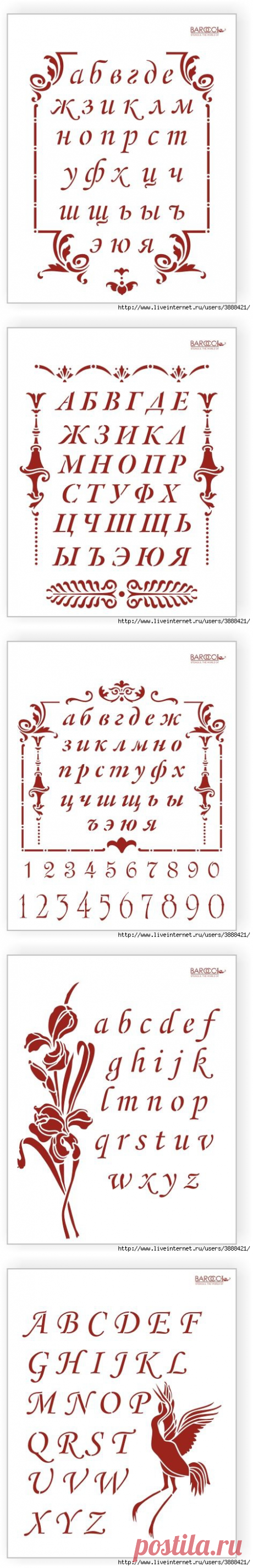 красивые шаблоны .трафареты