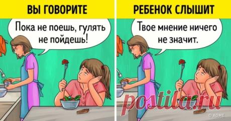 Умные родители никогда не говорят своим детям эти 9 фраз . Милая Я