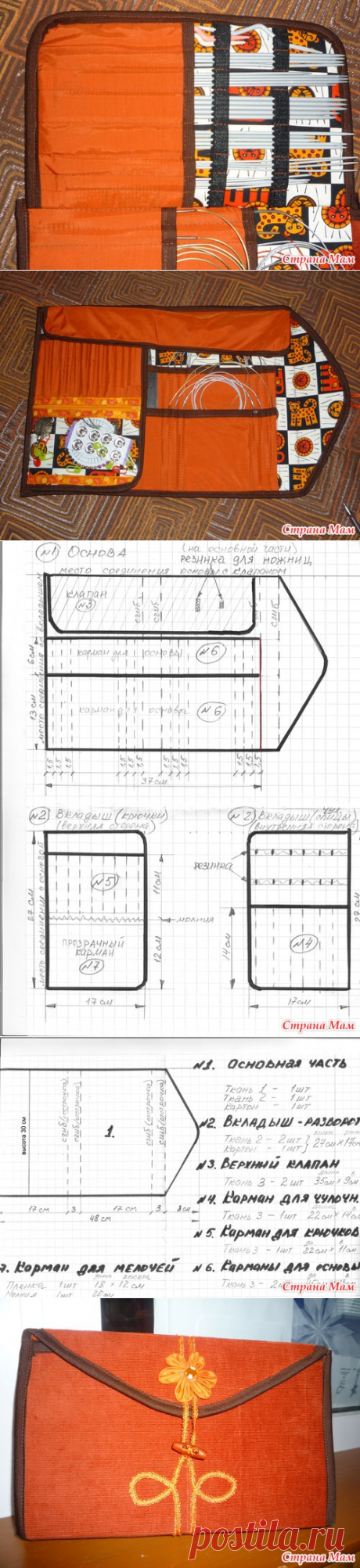 Органайзер для круговых, чулочных спиц и крючков. Описание работы и схемы. - Страна Мам
