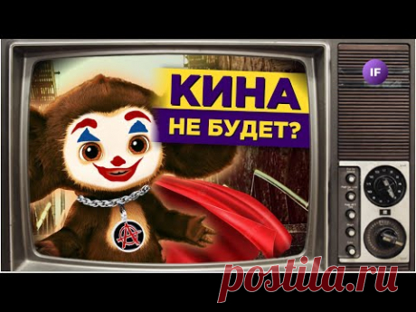 Россия без Голливуда — кина не будет? Как индустрия кино выживает под санкциями / Репортаж